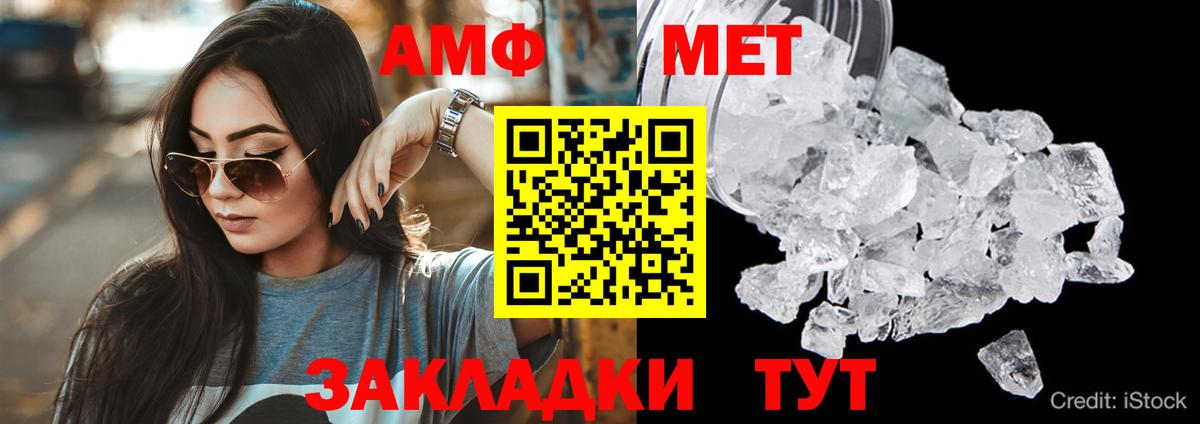 Амфетамин Розовый Оренбург