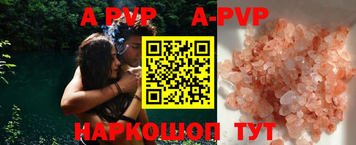 Оренбург  Альфа ПВП СК  A PVP  где продают наркотики  Вход с VPN 