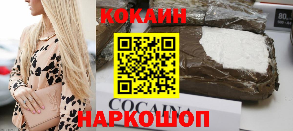 COCAIN 99% Оренбург