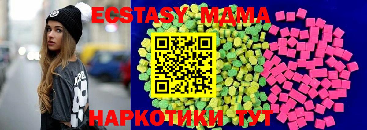 Экстази TESLA  Экстази  Оренбург  Ecstasy MDMA  купить  цена  Вход с VPN 