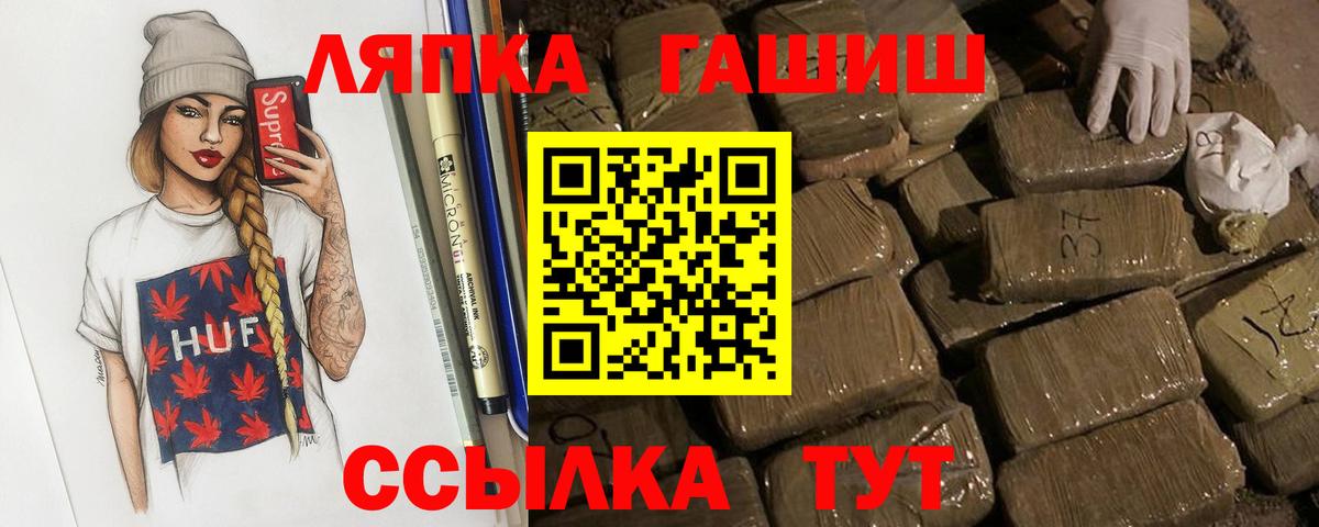 Гашиш Ice-O-Lator  Вход с VPN  Оренбург  сколько стоит  ГАШ гашик 