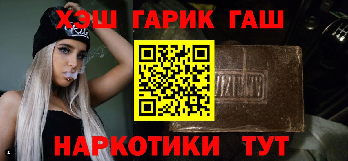 ГАШИШ VHQ Оренбург