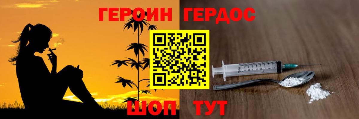 ГЕРОИН Афган  Героин  Оренбург  Вход с VPN 