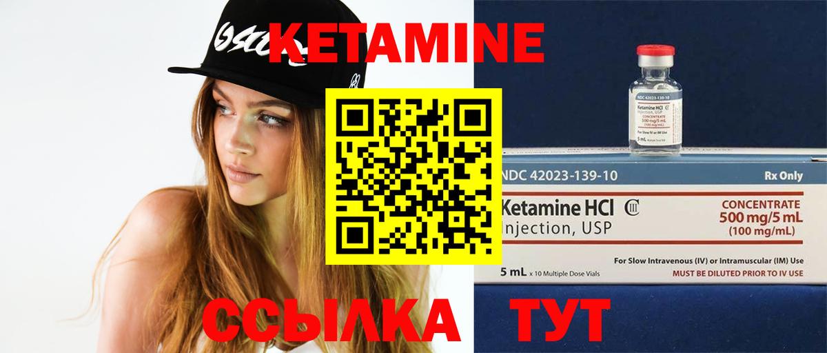 Оренбург  Кетамин ketamine  Вход с VPN 