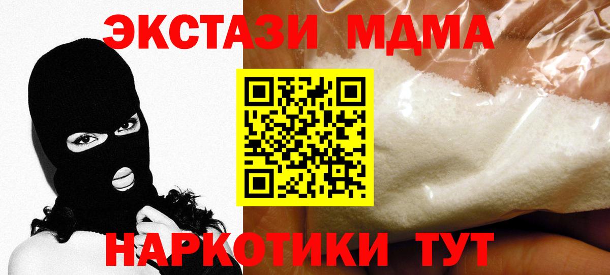 МДМА VHQ  Вход с VPN  МДМА  Оренбург 