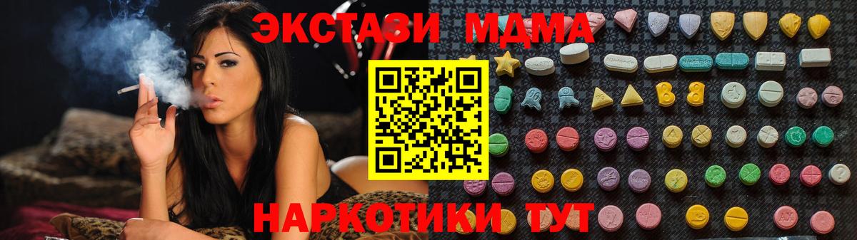 MDMA молли Оренбург